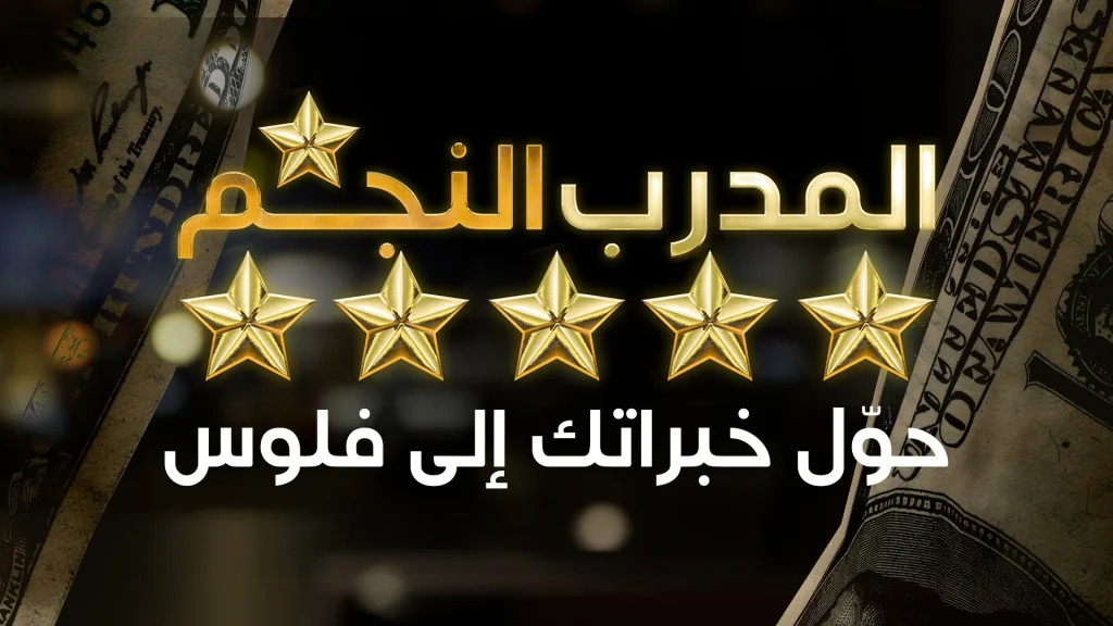 بيع الدورات التدريبية